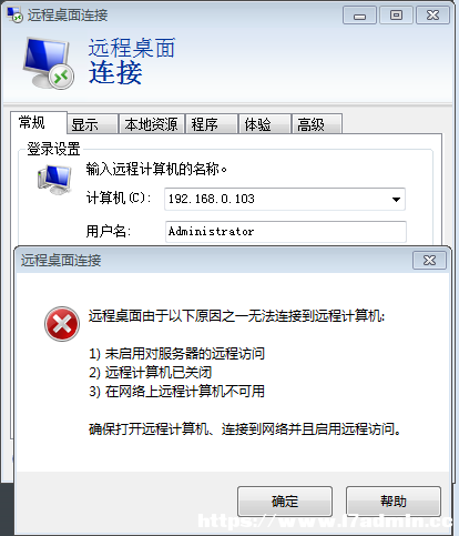 windows下指定IP地址远程访问服务器的设置方法 [db:标签] 碎碎语  第29张