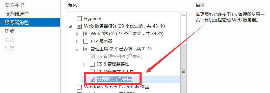 远程管理Windows服务器上的IIS服务 [db:标签] 碎碎语  第1张