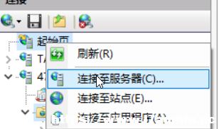 远程管理Windows服务器上的IIS服务 [db:标签] 碎碎语  第4张