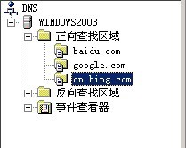 IIS服务器同时设置多个网站运行的三种方式 [db:标签] 碎碎语  第28张