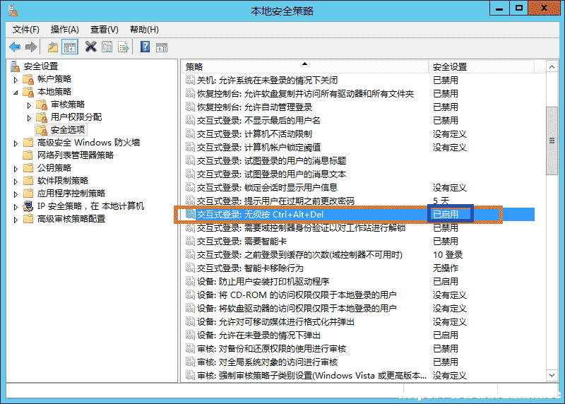 Windows Server 2012 服务器优化方法 [db:标签] 碎碎语  第23张