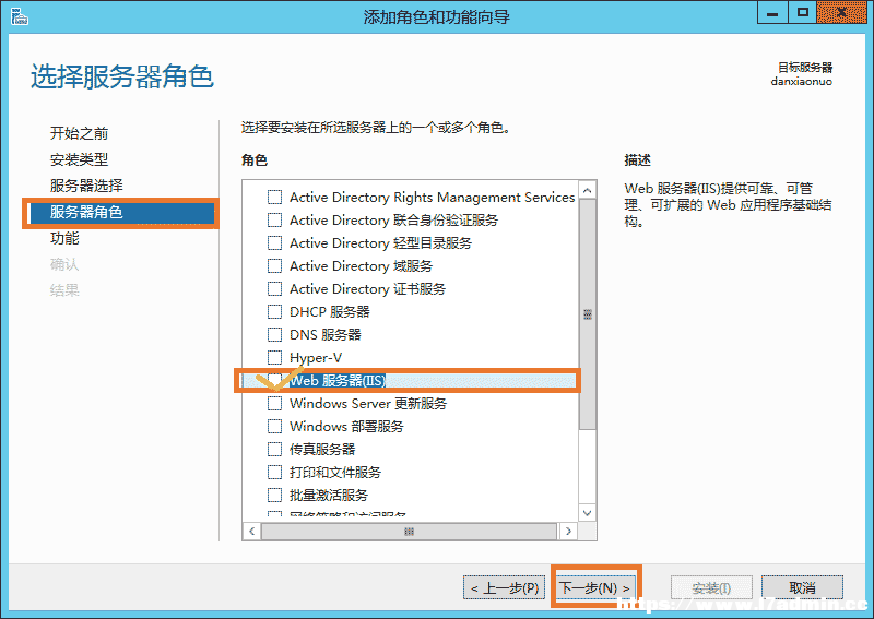 Windows Server 2012 IIS8安装方法 [db:标签] 碎碎语  第7张