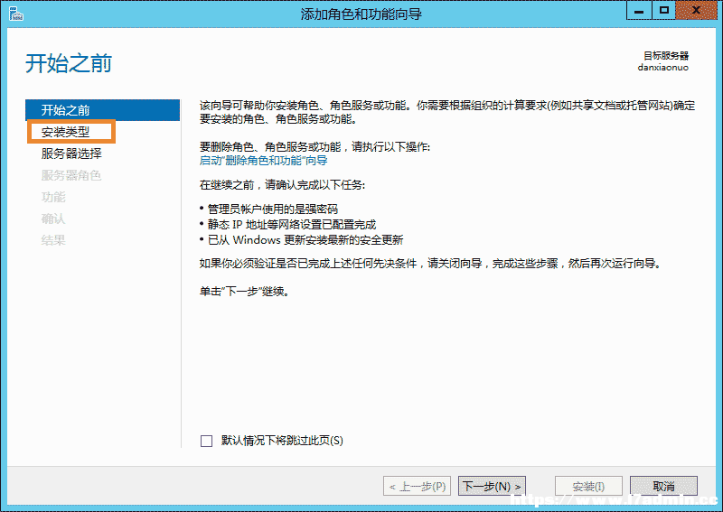 Windows Server 2012 IIS8安装方法 [db:标签] 碎碎语  第4张