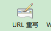 iis7.5 URL重写组件的安装和使用 [db:标签] 碎碎语  第1张