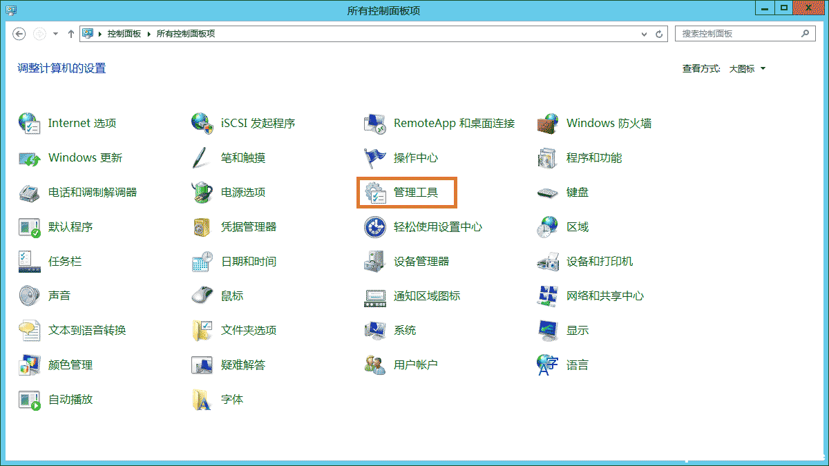Windows Server 2012 服务器优化方法 [db:标签] 碎碎语  第19张