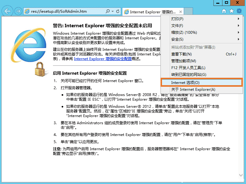 Windows Server 2012 服务器优化方法 [db:标签] 碎碎语  第12张