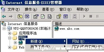 win2003 VPS服务器之用IIS建立网站 [db:标签] 碎碎语  第2张
