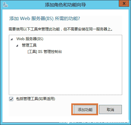 Windows Server 2012 IIS8安装方法 [db:标签] 碎碎语  第8张