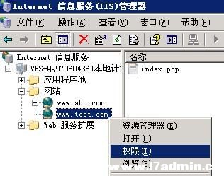 win2003 VPS服务器之用IIS建立网站 [db:标签] 碎碎语  第7张