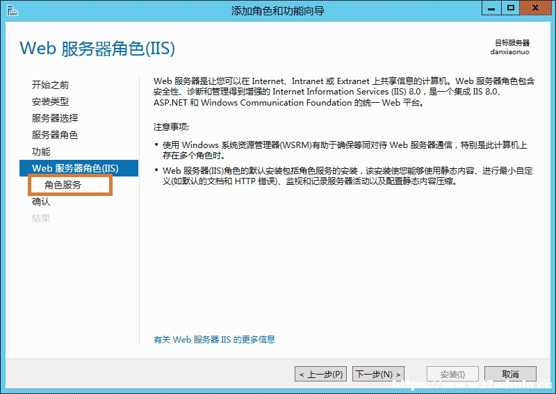 Windows Server 2012 IIS8安装方法 [db:标签] 碎碎语  第11张