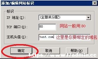 win2003 VPS服务器之用IIS建立网站 [db:标签] 碎碎语  第15张