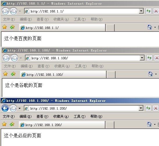 IIS服务器同时设置多个网站运行的三种方式 [db:标签] 碎碎语  第17张