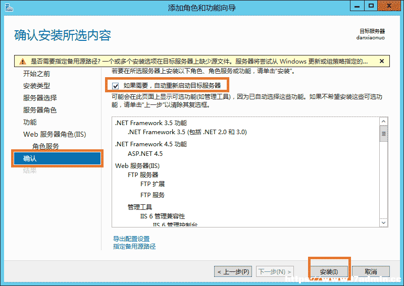 Windows Server 2012 IIS8安装方法 [db:标签] 碎碎语  第15张