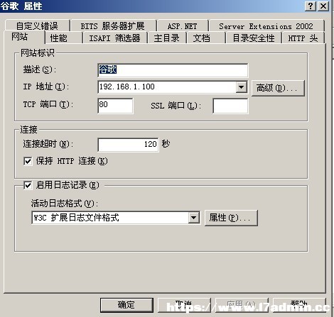 IIS服务器同时设置多个网站运行的三种方式 [db:标签] 碎碎语  第16张