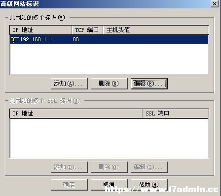 IIS服务器同时设置多个网站运行的三种方式 [db:标签] 碎碎语  第30张