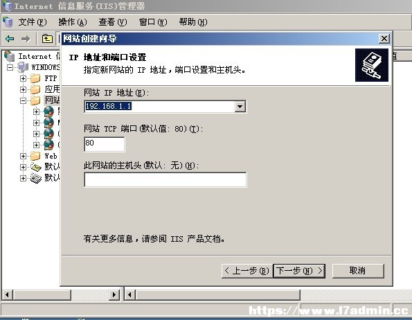 IIS服务器同时设置多个网站运行的三种方式 [db:标签] 碎碎语  第6张