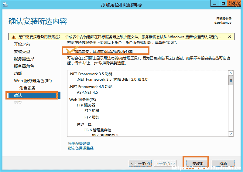 Windows Server 2012 IIS8安装方法 [db:标签] 碎碎语  第13张