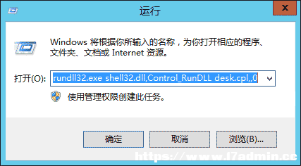 Windows Server 2012 服务器优化方法 [db:标签] 碎碎语  第1张