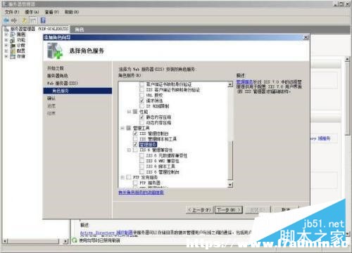win2008下IIS 7.0安装配置教程 [db:标签] 碎碎语  第7张