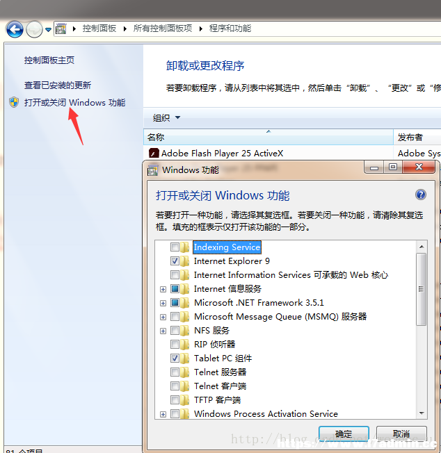 Windows7系统下IIS+php配置教程 [db:标签] 碎碎语  第1张