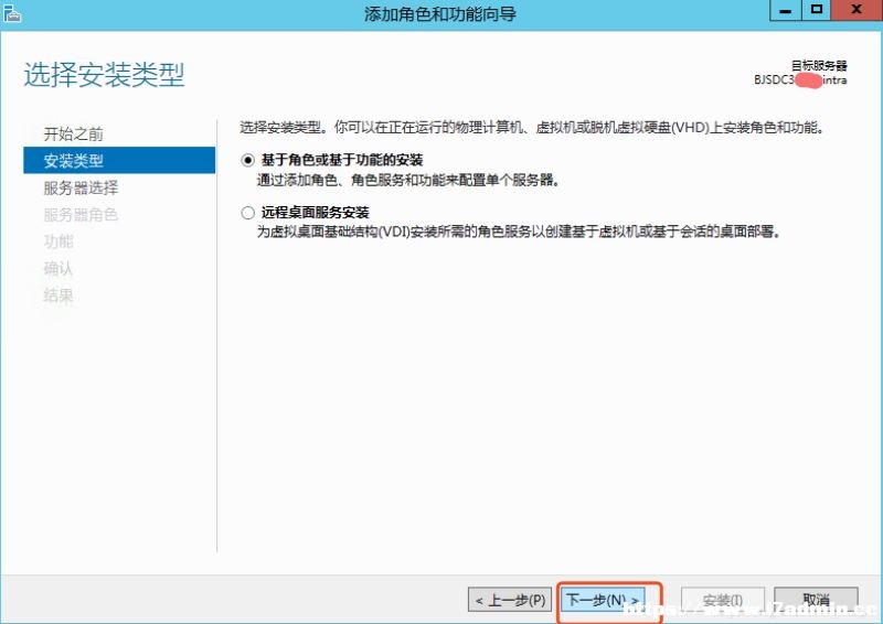 Windows Server 2012 R2添加Windows Server Backup功能的方法 [db:标签] 碎碎语  第3张