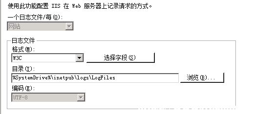 iis 7.5开启站点日志以及设置默认保存路径的步骤 [db:标签] 碎碎语  第2张