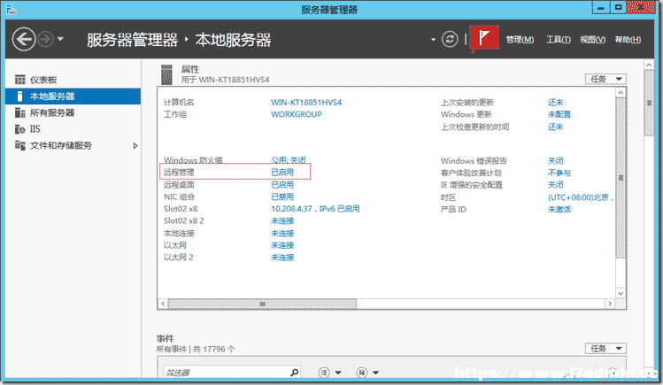 Win2012服务器远程桌面帐户允许多用户同时登录的配置方法 [db:标签] 碎碎语  第1张