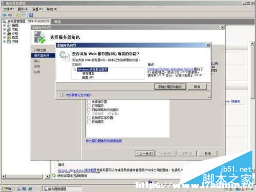 win2008下IIS 7.0安装配置教程 [db:标签] 碎碎语  第5张