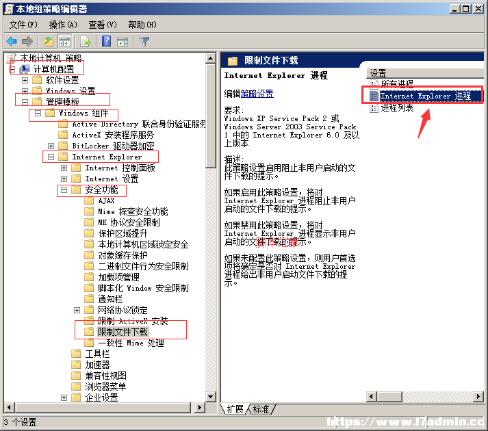 windows server 2008如何阻止恶意插件程序下载到系统中 [db:标签] 碎碎语  第1张