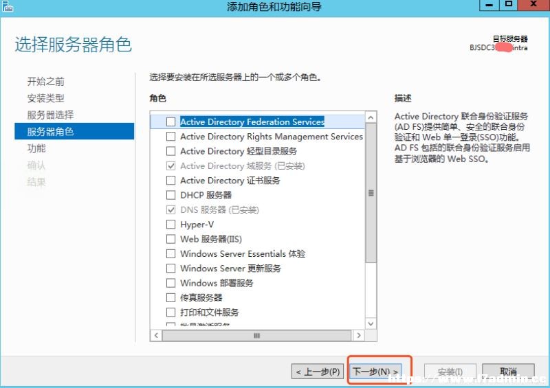 Windows Server 2012 R2添加Windows Server Backup功能的方法 [db:标签] 碎碎语  第5张