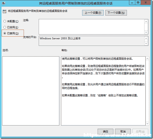 Win2012服务器远程桌面帐户允许多用户同时登录的配置方法 [db:标签] 碎碎语  第6张