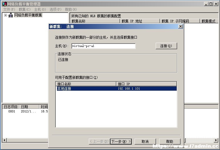 Windows Server 2008 R2 负载平衡安装配置入门篇 [db:标签] 碎碎语  第5张