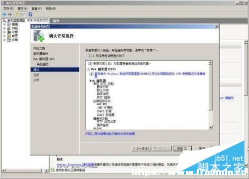 win2008下IIS 7.0安装配置教程 [db:标签] 碎碎语  第8张