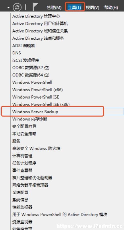 Windows Server 2012 R2添加Windows Server Backup功能的方法 [db:标签] 碎碎语  第7张