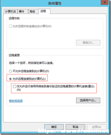 Win2012服务器远程桌面帐户允许多用户同时登录的配置方法 [db:标签] 碎碎语  第2张
