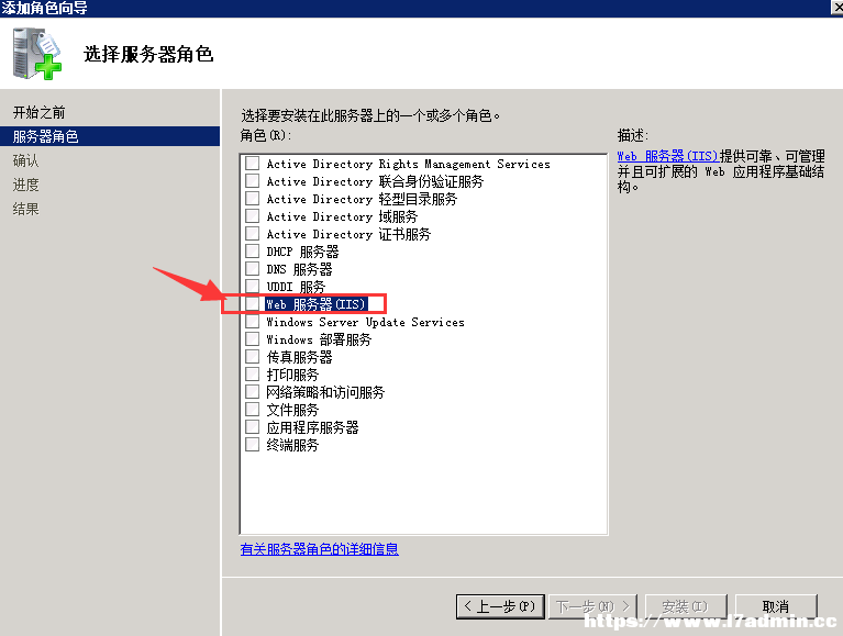 Win2008 Server服务器安装IIS教程 [db:标签] 碎碎语  第4张