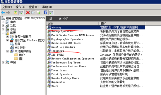 win2008 R2 WEB 服务器安全设置指南之组策略与用户设置 [db:标签] 碎碎语  第9张
