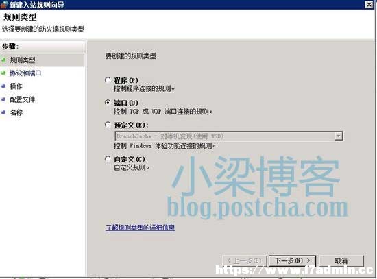 win2008 R2 WEB环境配置之Mssql Server 2008 R2 安装图文教程及远程连接设置方法 [db:标签] 碎碎语  第26张
