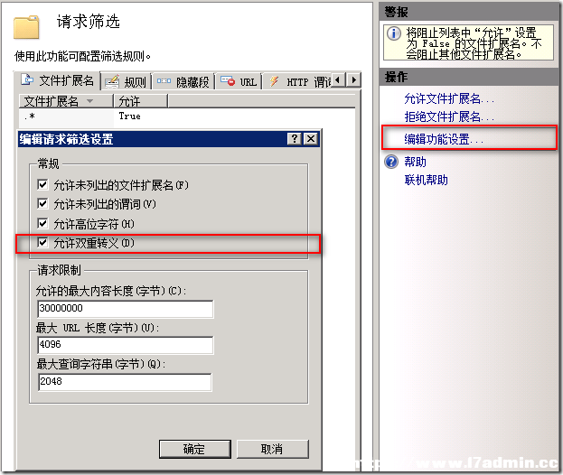 win2008 r2 IIS7.5如何设置所有文件强制直接下载 [db:标签] 碎碎语  第4张