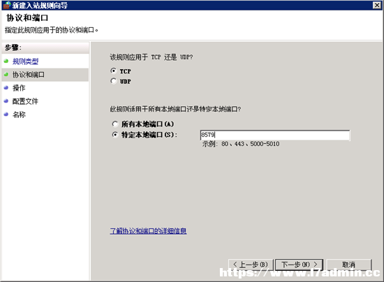 Win2008 R2 WEB 服务器安全设置指南之修改3389端口与更新补丁 [db:标签] 碎碎语  第7张