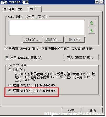 Win2008 R2 WEB 服务器安全设置指南之禁用不必要的服务和关闭端口 [db:标签] 碎碎语  第3张