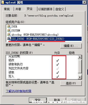 Win2008 R2 WEB 服务器安全设置指南之文件夹权限设置技巧 [db:标签] 碎碎语  第5张