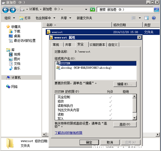 Win2008 R2 WEB 服务器安全设置指南之文件夹权限设置技巧 [db:标签] 碎碎语  第2张