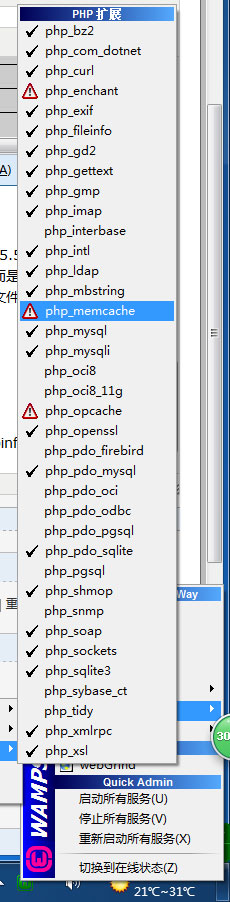 Windows下Memcache的安装及PHP扩展配置方法 [db:标签] 碎碎语  第4张