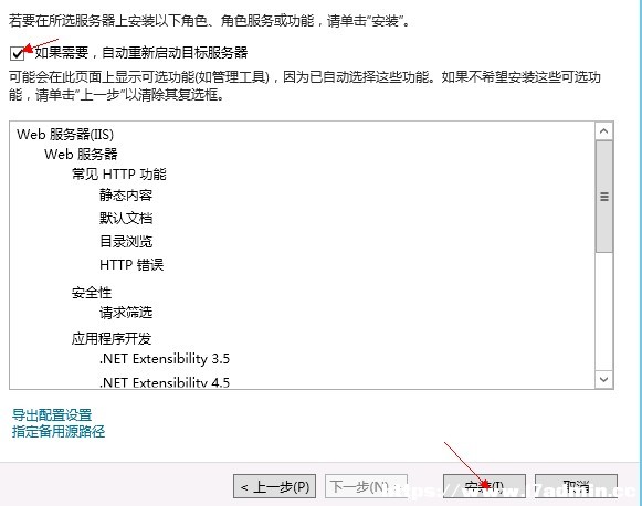 Windows 2012 r2系统上安装IIS 8.0的方法 [db:标签] 碎碎语  第6张
