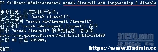 Windows 2008 R2防火墙，允许被ping的设置方法 [db:标签] 碎碎语  第12张