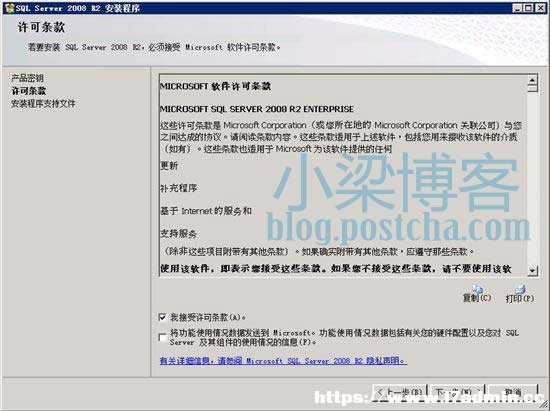 win2008 R2 WEB环境配置之Mssql Server 2008 R2 安装图文教程及远程连接设置方法 [db:标签] 碎碎语  第4张