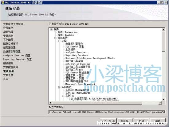 win2008 R2 WEB环境配置之Mssql Server 2008 R2 安装图文教程及远程连接设置方法 [db:标签] 碎碎语  第21张
