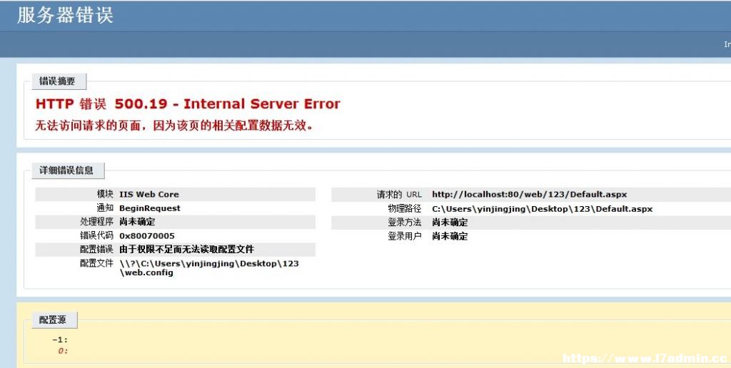 IIS7/iis7.5 HTTP Error 500.19 配置错误由于权限不足而无法读取配置文件的解决办法 [db:标签] 碎碎语  第4张