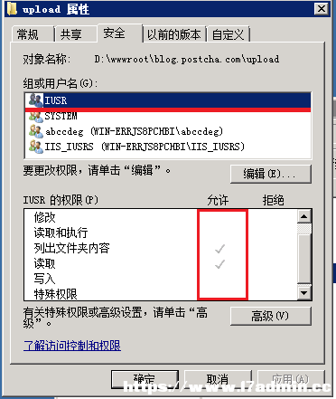 Win2008 R2 WEB 服务器安全设置指南之文件夹权限设置技巧 [db:标签] 碎碎语  第4张